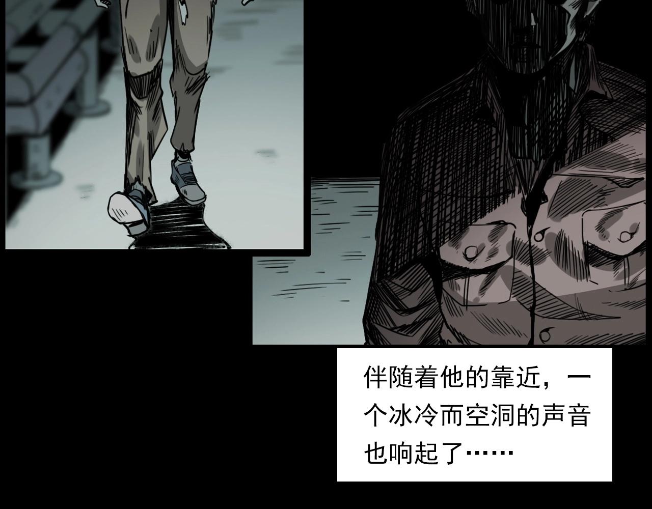 《枪爷异闻录》漫画最新章节第232话 打工诡事免费下拉式在线观看章节第【96】张图片