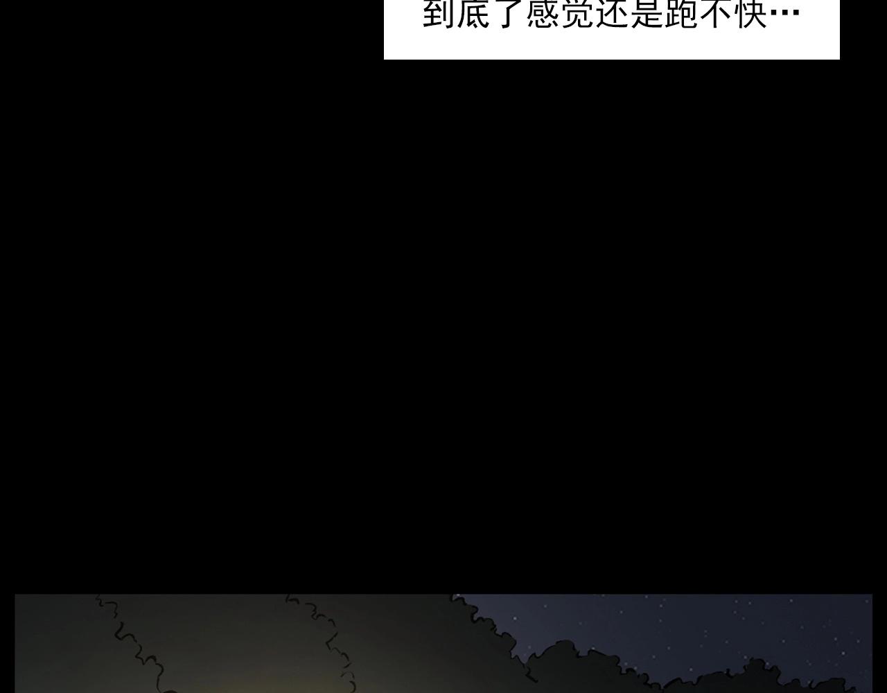 【枪爷异闻录】漫画-（第234话 山路）章节漫画下拉式图片-21.jpg