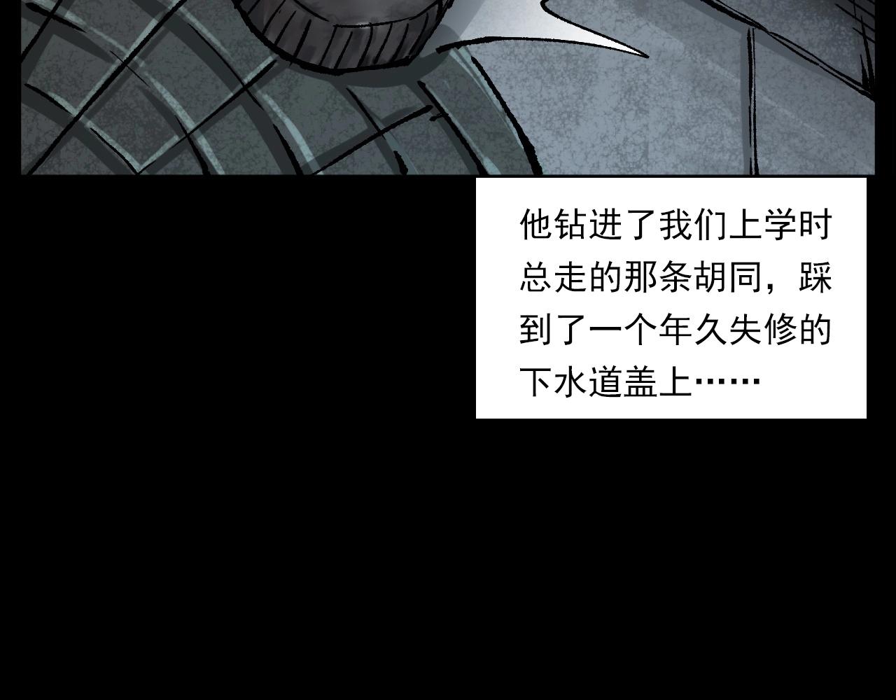 《枪爷异闻录》漫画最新章节第235话 胡同免费下拉式在线观看章节第【121】张图片