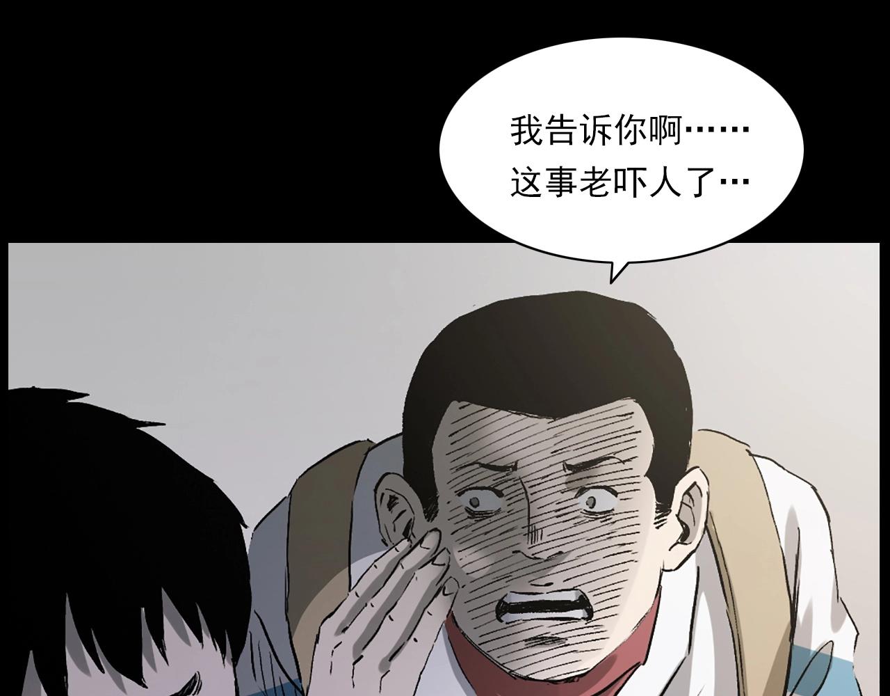 《枪爷异闻录》漫画最新章节第235话 胡同免费下拉式在线观看章节第【26】张图片