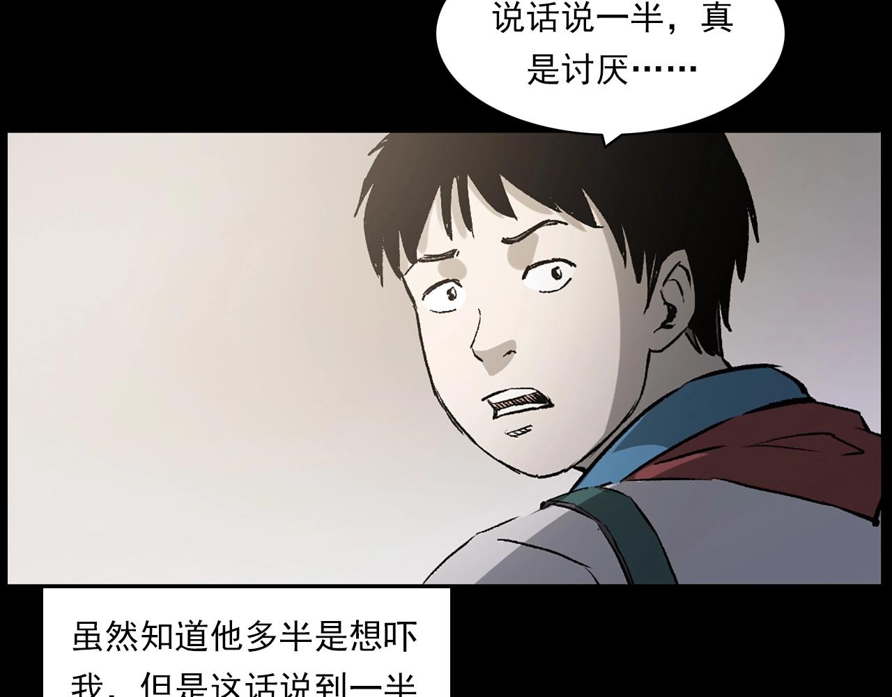 《枪爷异闻录》漫画最新章节第235话 胡同免费下拉式在线观看章节第【32】张图片