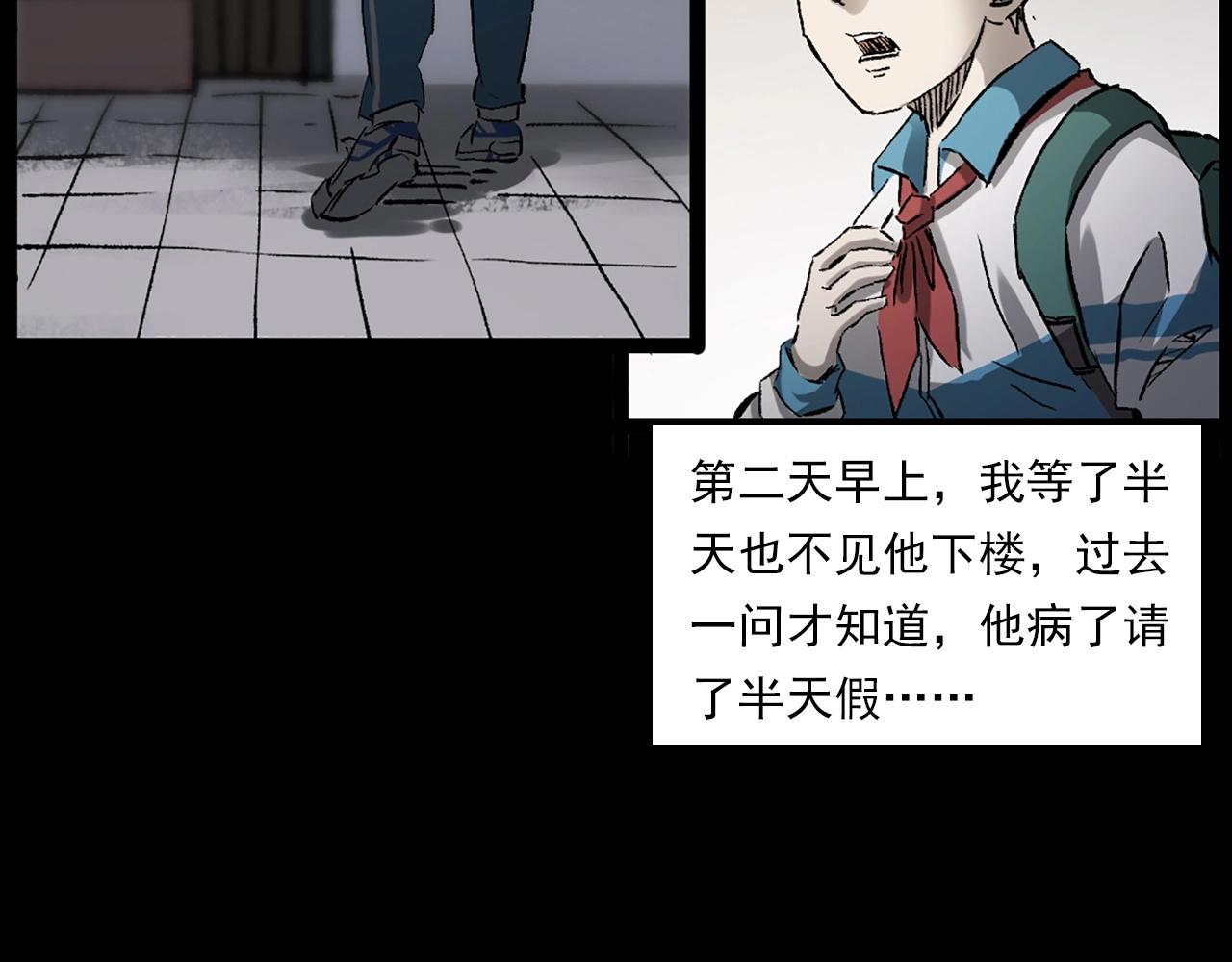 《枪爷异闻录》漫画最新章节第235话 胡同免费下拉式在线观看章节第【37】张图片