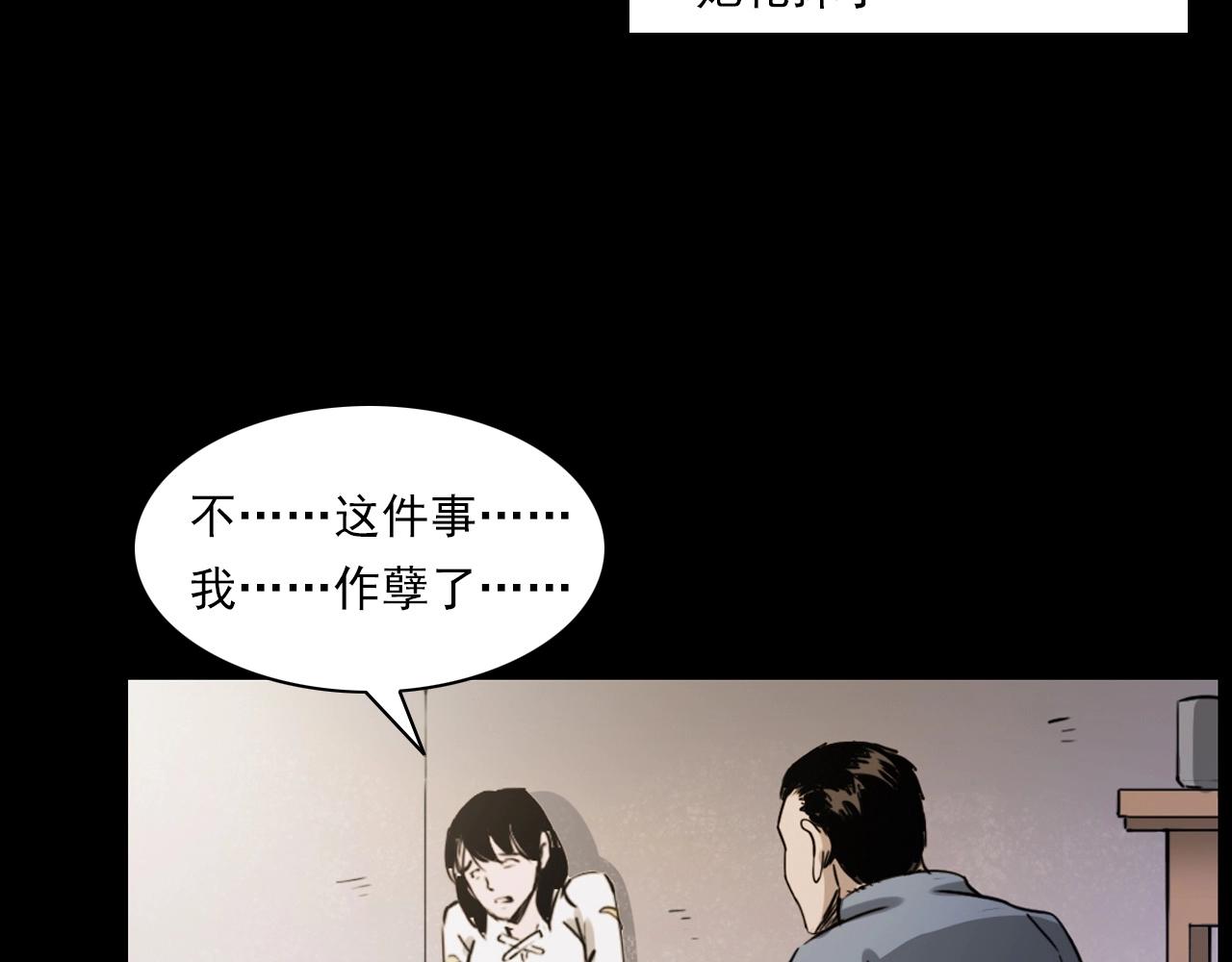 《枪爷异闻录》漫画最新章节第236话 一念之差免费下拉式在线观看章节第【108】张图片