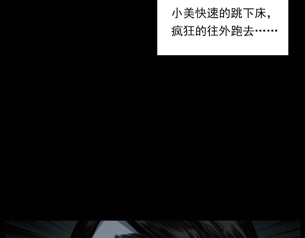 《枪爷异闻录》漫画最新章节第236话 一念之差免费下拉式在线观看章节第【68】张图片