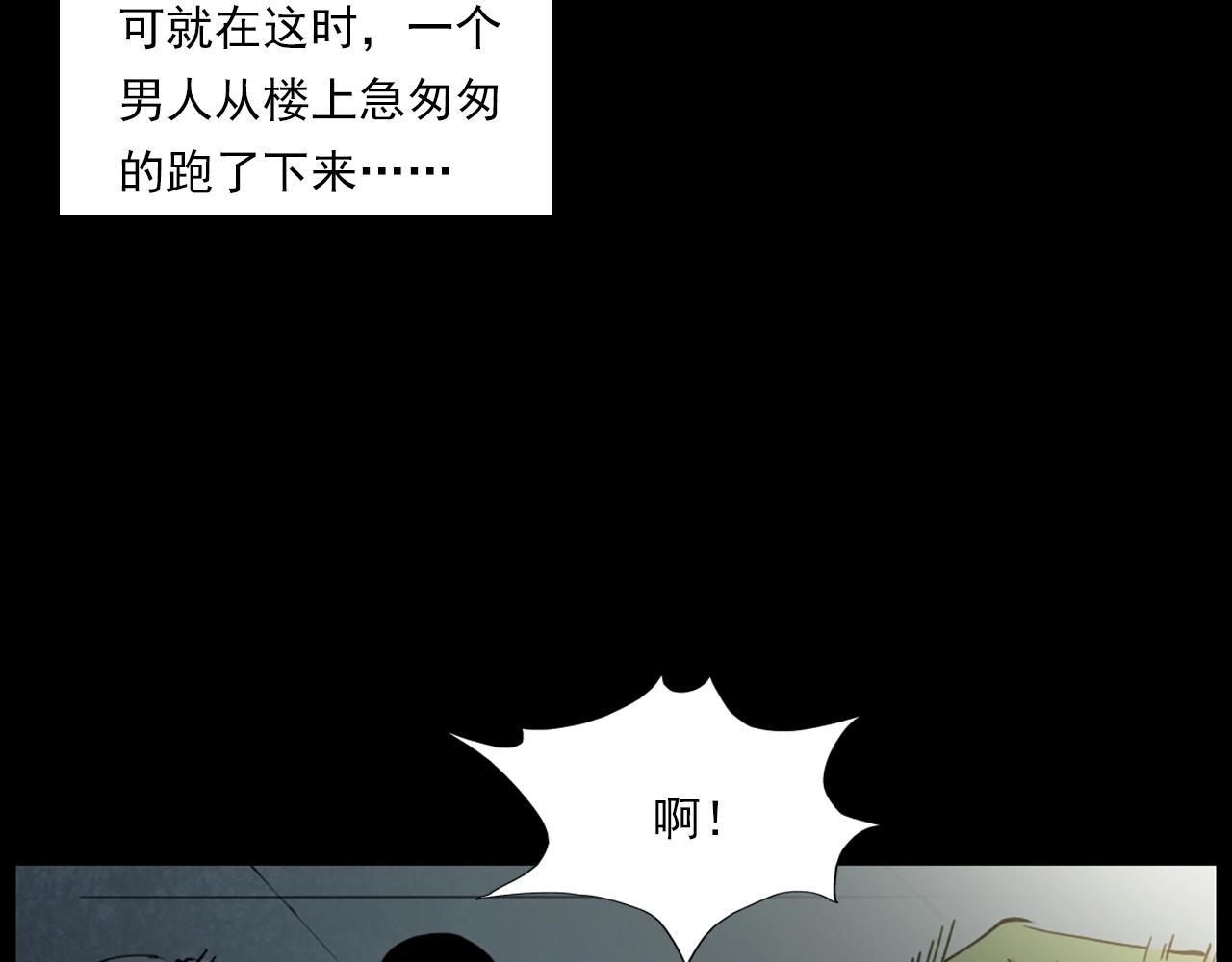 《枪爷异闻录》漫画最新章节第236话 一念之差免费下拉式在线观看章节第【90】张图片