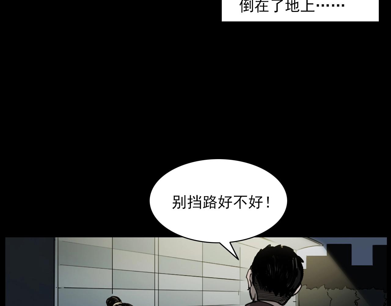 《枪爷异闻录》漫画最新章节第236话 一念之差免费下拉式在线观看章节第【92】张图片