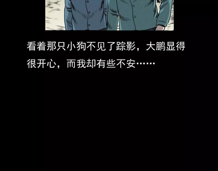 《枪爷异闻录》漫画最新章节第25话 迷洞免费下拉式在线观看章节第【121】张图片