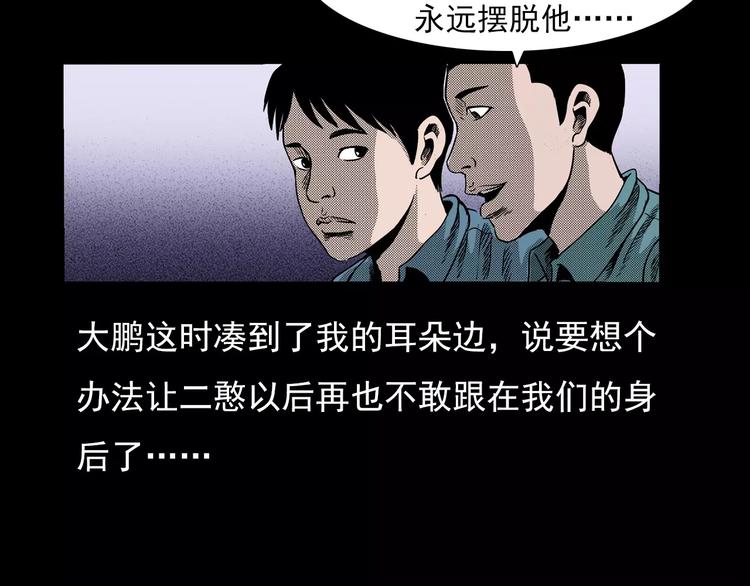 《枪爷异闻录》漫画最新章节第25话 迷洞免费下拉式在线观看章节第【14】张图片