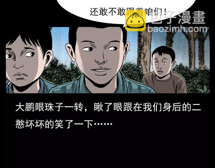 《枪爷异闻录》漫画最新章节第25话 迷洞免费下拉式在线观看章节第【17】张图片