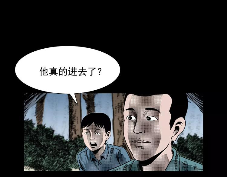 《枪爷异闻录》漫画最新章节第25话 迷洞免费下拉式在线观看章节第【55】张图片