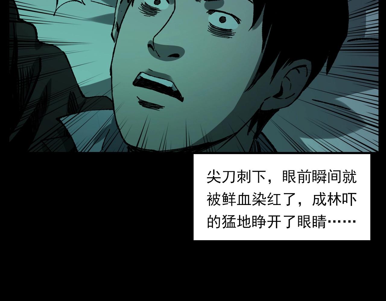 《枪爷异闻录》漫画最新章节第238话 恐怖的恋情免费下拉式在线观看章节第【106】张图片