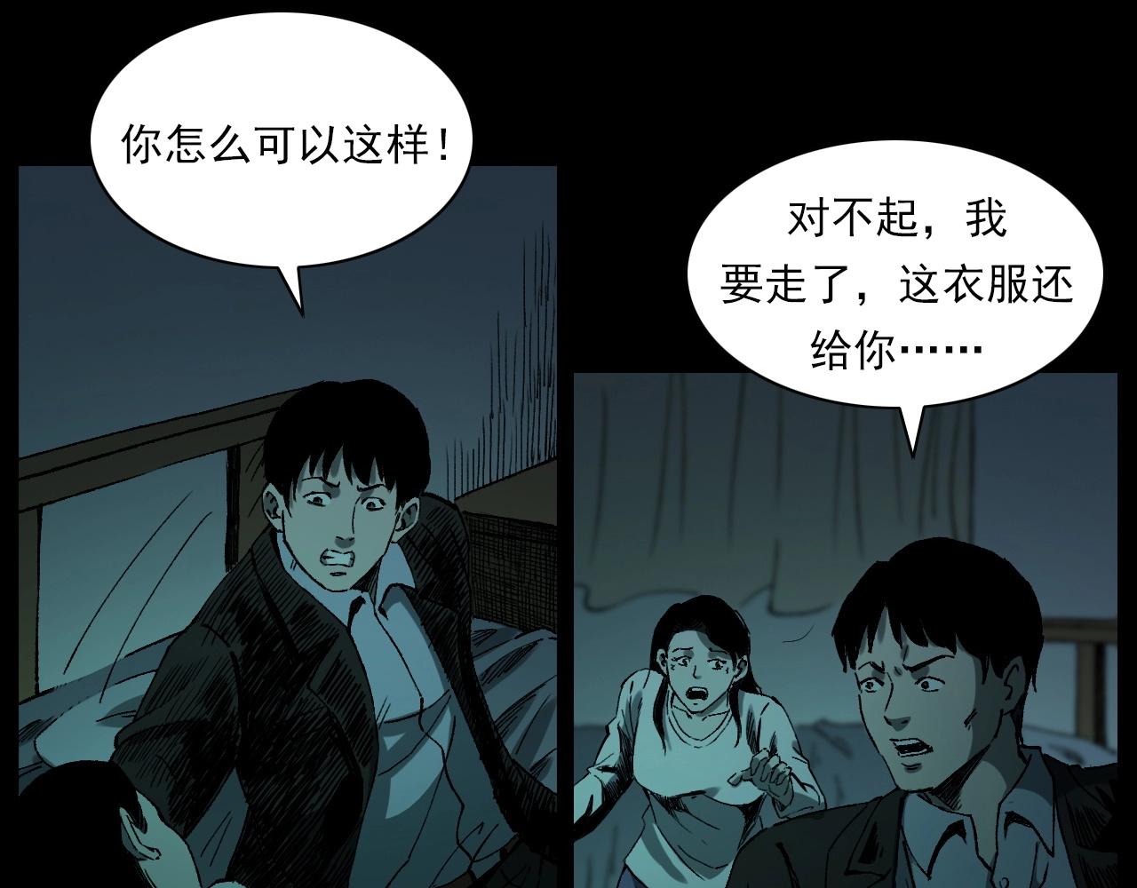 《枪爷异闻录》漫画最新章节第238话 恐怖的恋情免费下拉式在线观看章节第【111】张图片