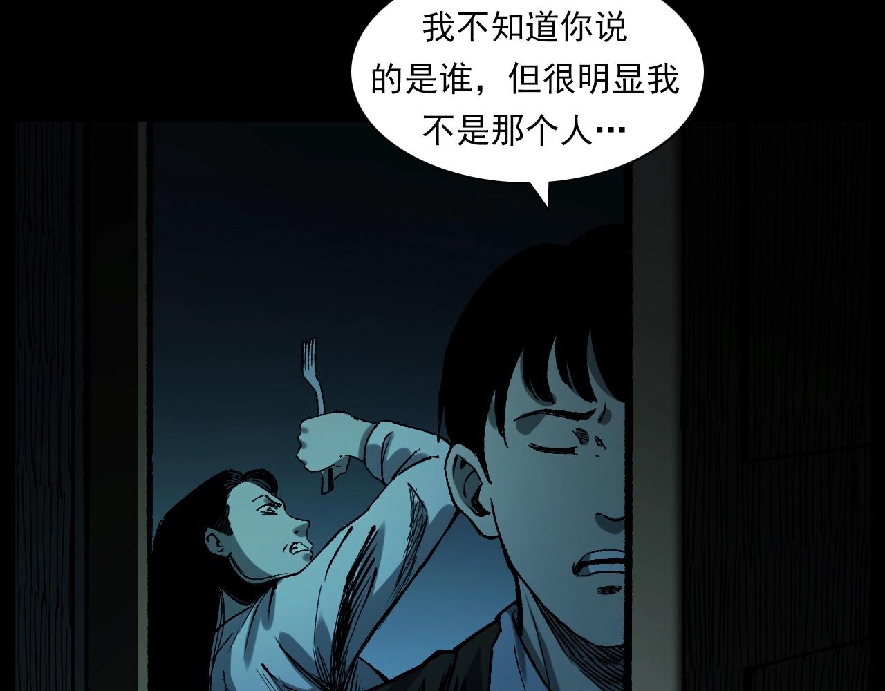 《枪爷异闻录》漫画最新章节第238话 恐怖的恋情免费下拉式在线观看章节第【115】张图片