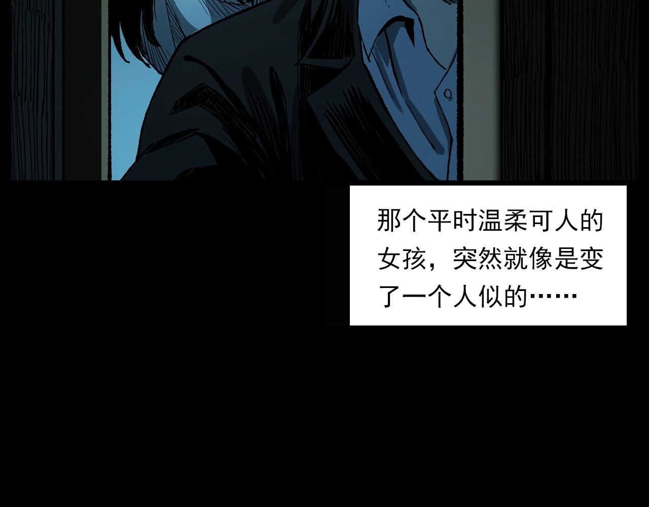 《枪爷异闻录》漫画最新章节第238话 恐怖的恋情免费下拉式在线观看章节第【116】张图片