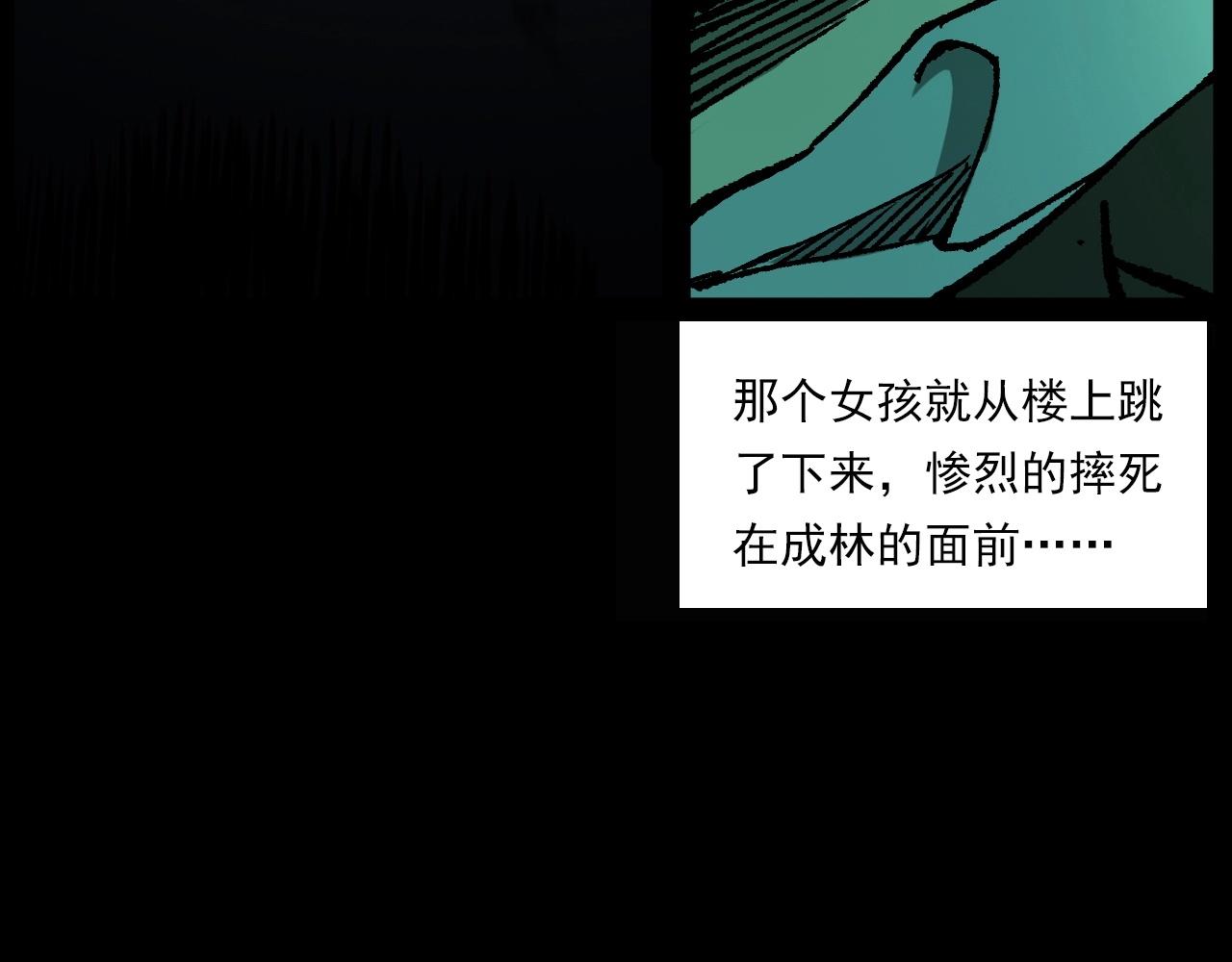 《枪爷异闻录》漫画最新章节第238话 恐怖的恋情免费下拉式在线观看章节第【131】张图片