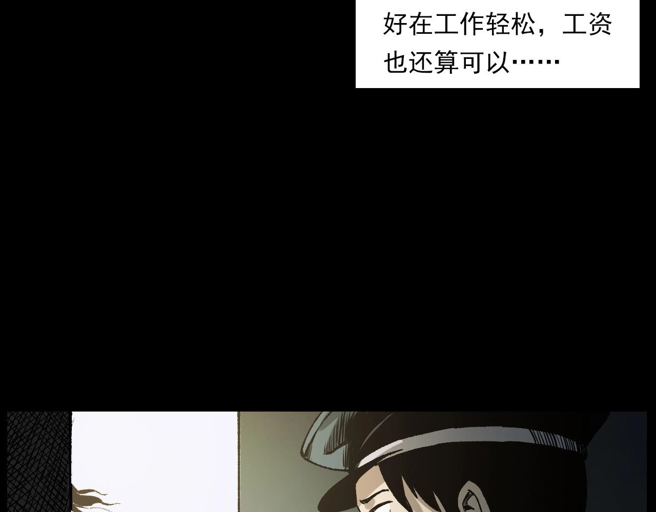 《枪爷异闻录》漫画最新章节第238话 恐怖的恋情免费下拉式在线观看章节第【32】张图片