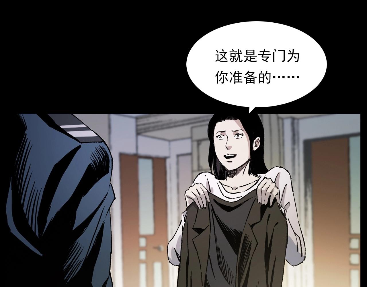 《枪爷异闻录》漫画最新章节第238话 恐怖的恋情免费下拉式在线观看章节第【68】张图片