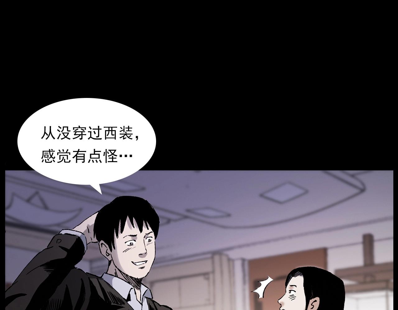 《枪爷异闻录》漫画最新章节第238话 恐怖的恋情免费下拉式在线观看章节第【74】张图片