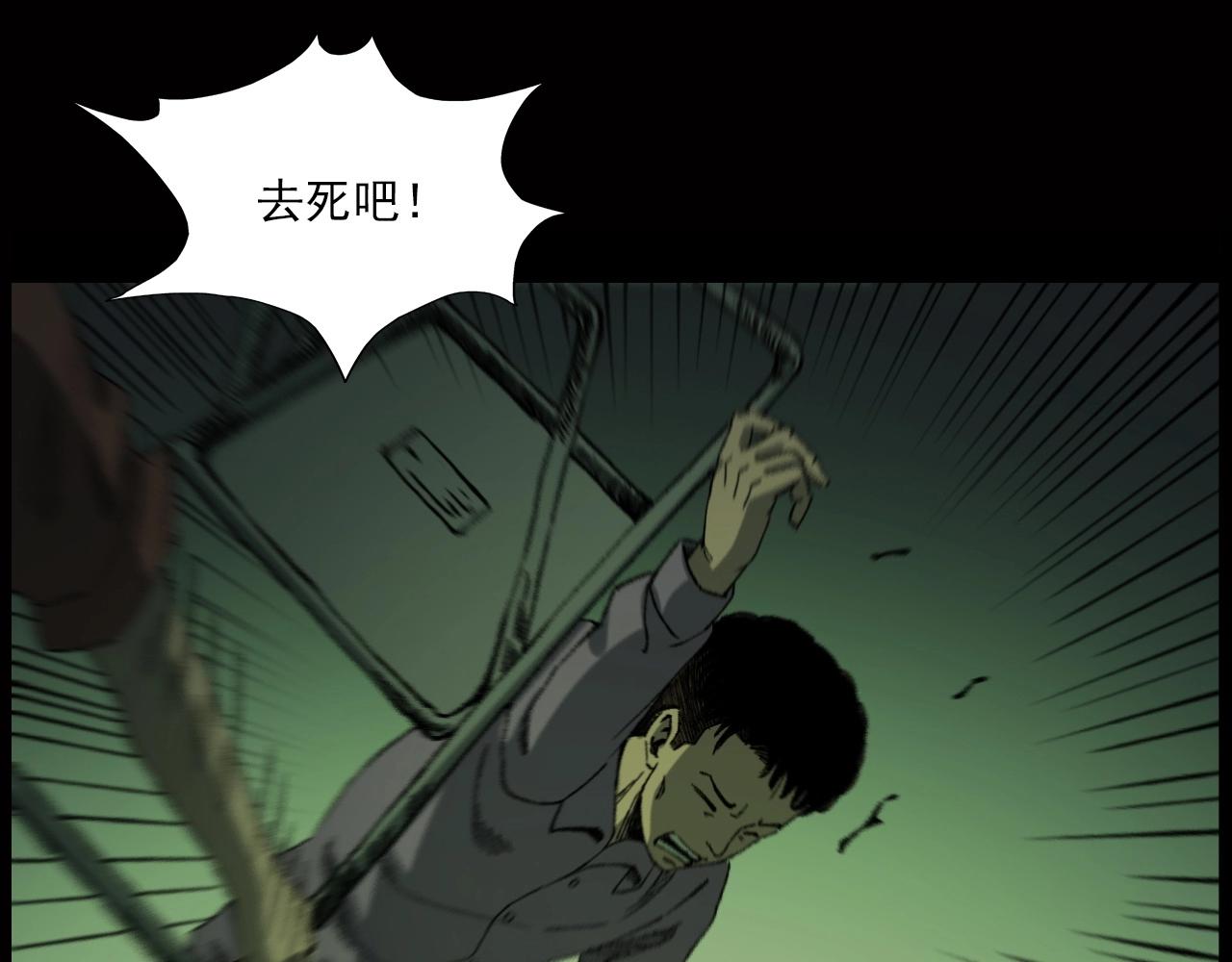 《枪爷异闻录》漫画最新章节第239话 好胜心免费下拉式在线观看章节第【103】张图片