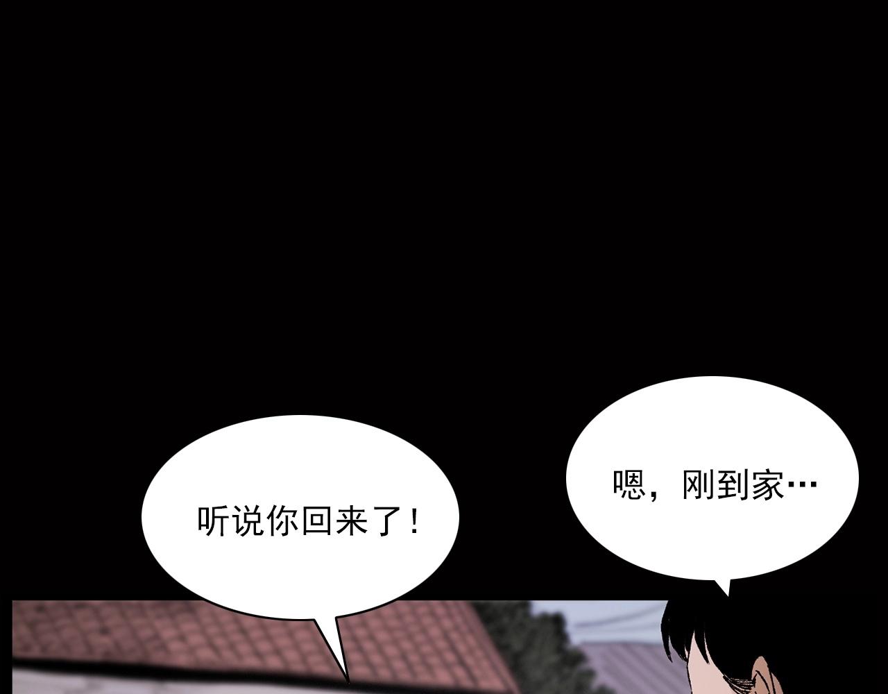 《枪爷异闻录》漫画最新章节第239话 好胜心免费下拉式在线观看章节第【21】张图片