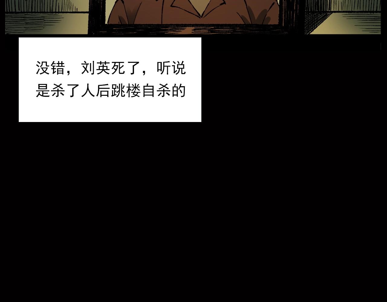 《枪爷异闻录》漫画最新章节第239话 好胜心免费下拉式在线观看章节第【55】张图片