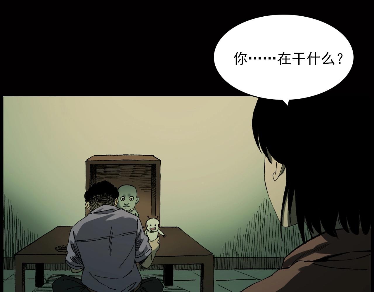 《枪爷异闻录》漫画最新章节第239话 好胜心免费下拉式在线观看章节第【69】张图片