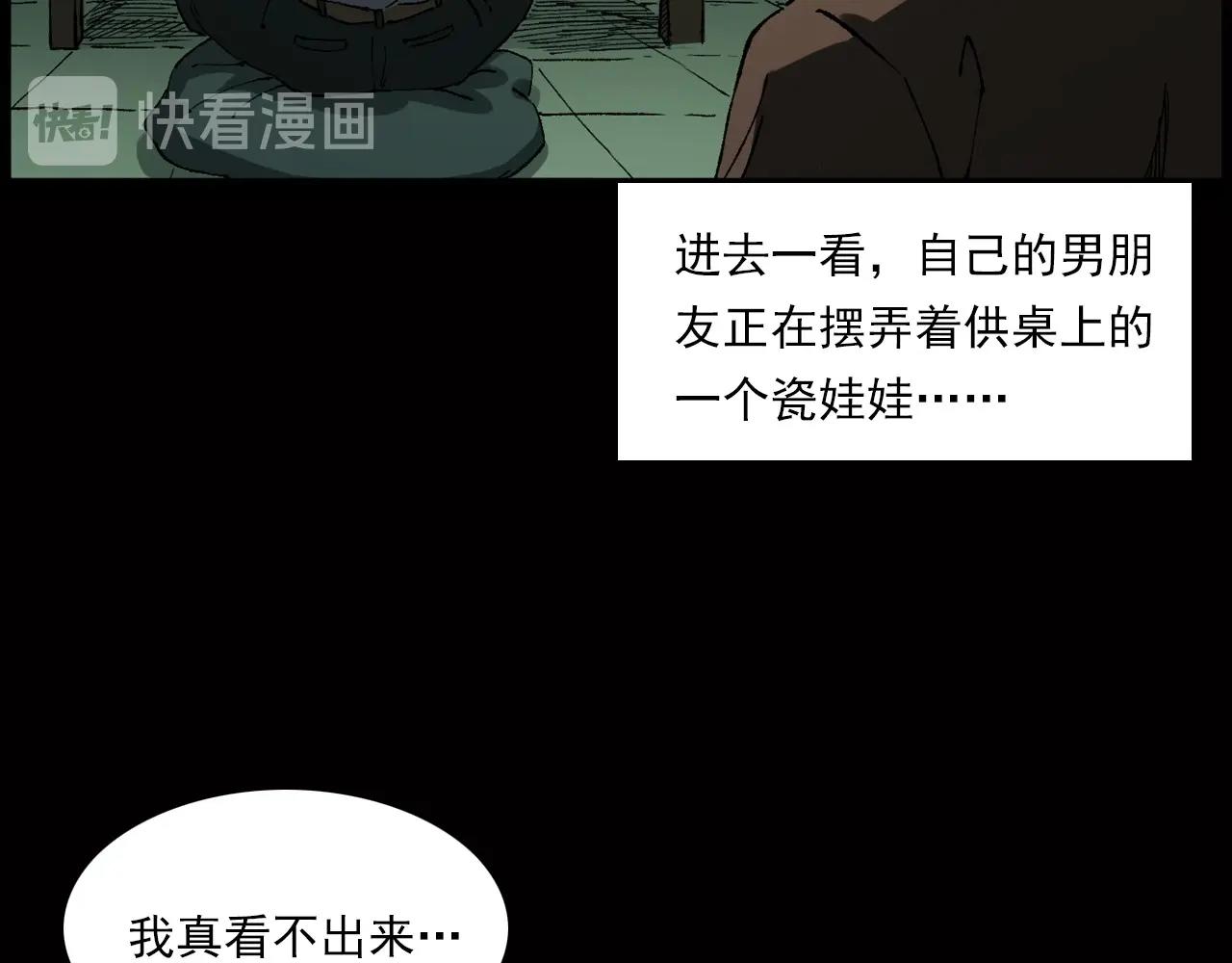 《枪爷异闻录》漫画最新章节第239话 好胜心免费下拉式在线观看章节第【70】张图片