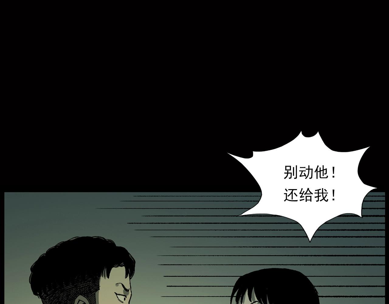 《枪爷异闻录》漫画最新章节第239话 好胜心免费下拉式在线观看章节第【74】张图片