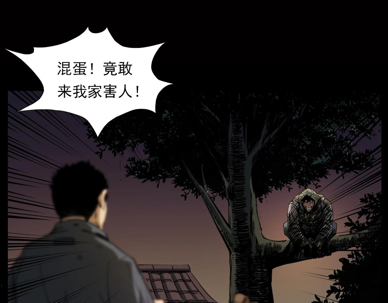 《枪爷异闻录》漫画最新章节第240话 讨封免费下拉式在线观看章节第【103】张图片