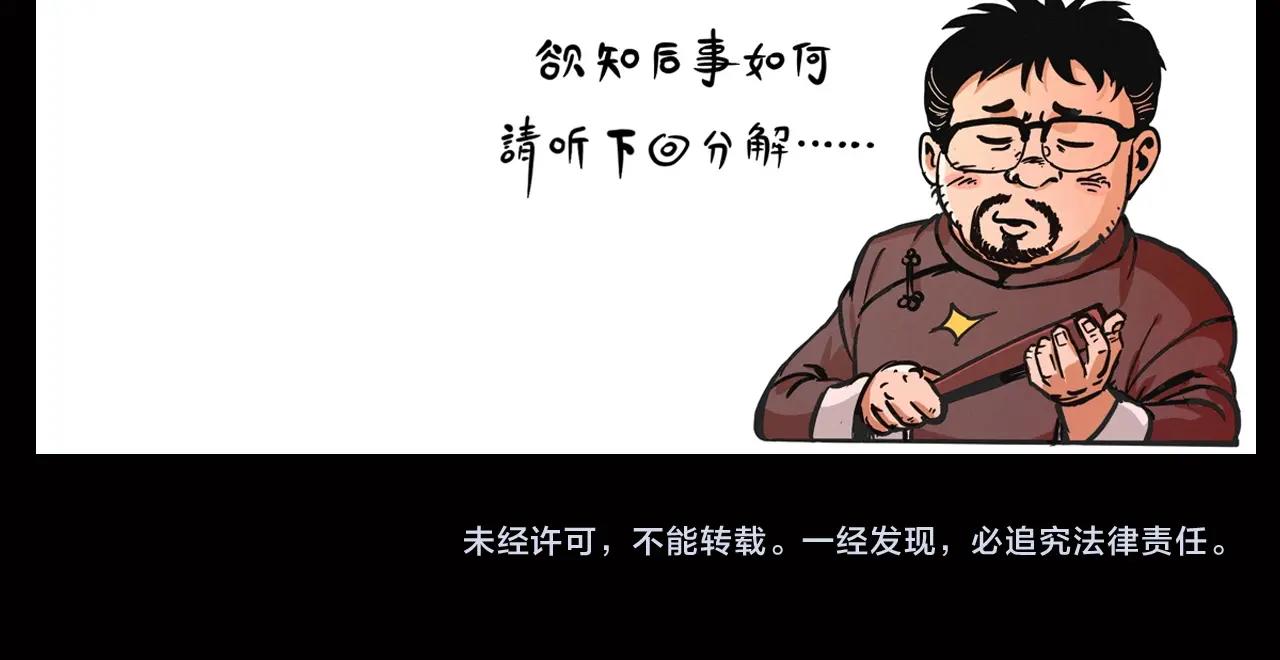 《枪爷异闻录》漫画最新章节第240话 讨封免费下拉式在线观看章节第【123】张图片