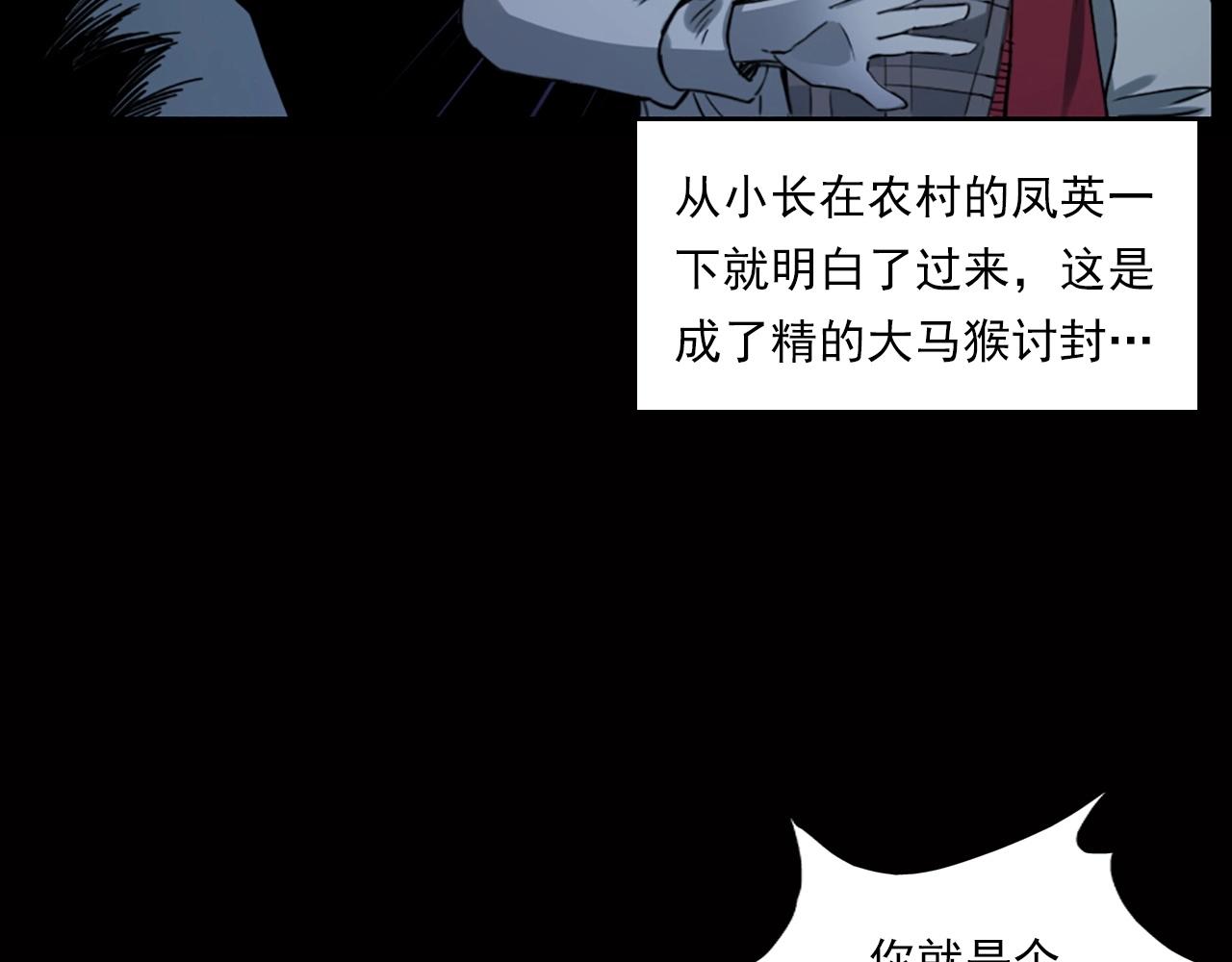 《枪爷异闻录》漫画最新章节第240话 讨封免费下拉式在线观看章节第【31】张图片