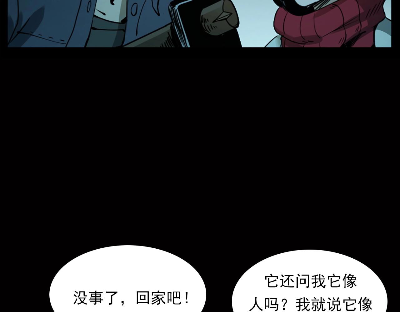 《枪爷异闻录》漫画最新章节第240话 讨封免费下拉式在线观看章节第【60】张图片