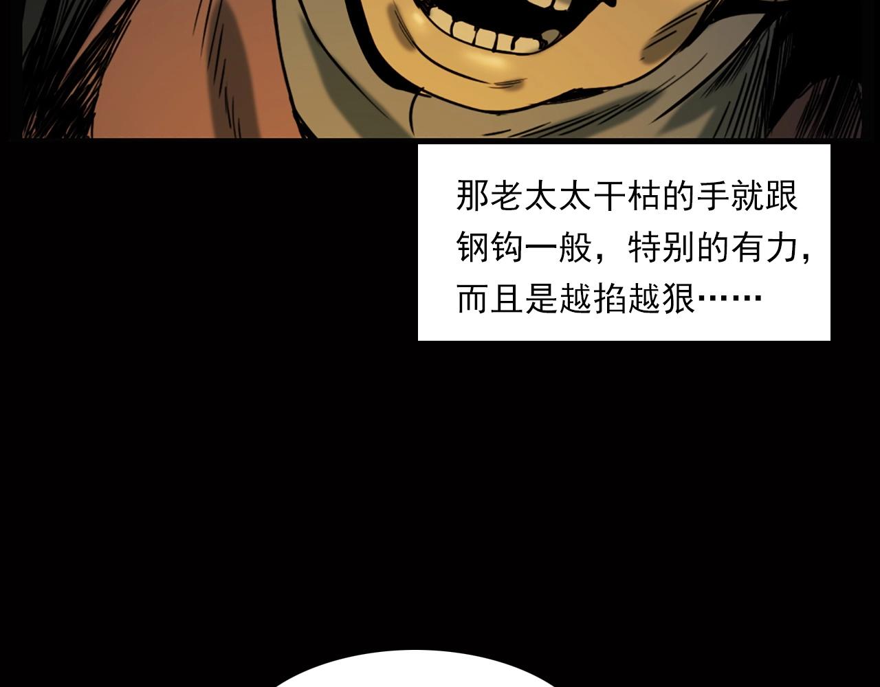 《枪爷异闻录》漫画最新章节第240话 讨封免费下拉式在线观看章节第【94】张图片