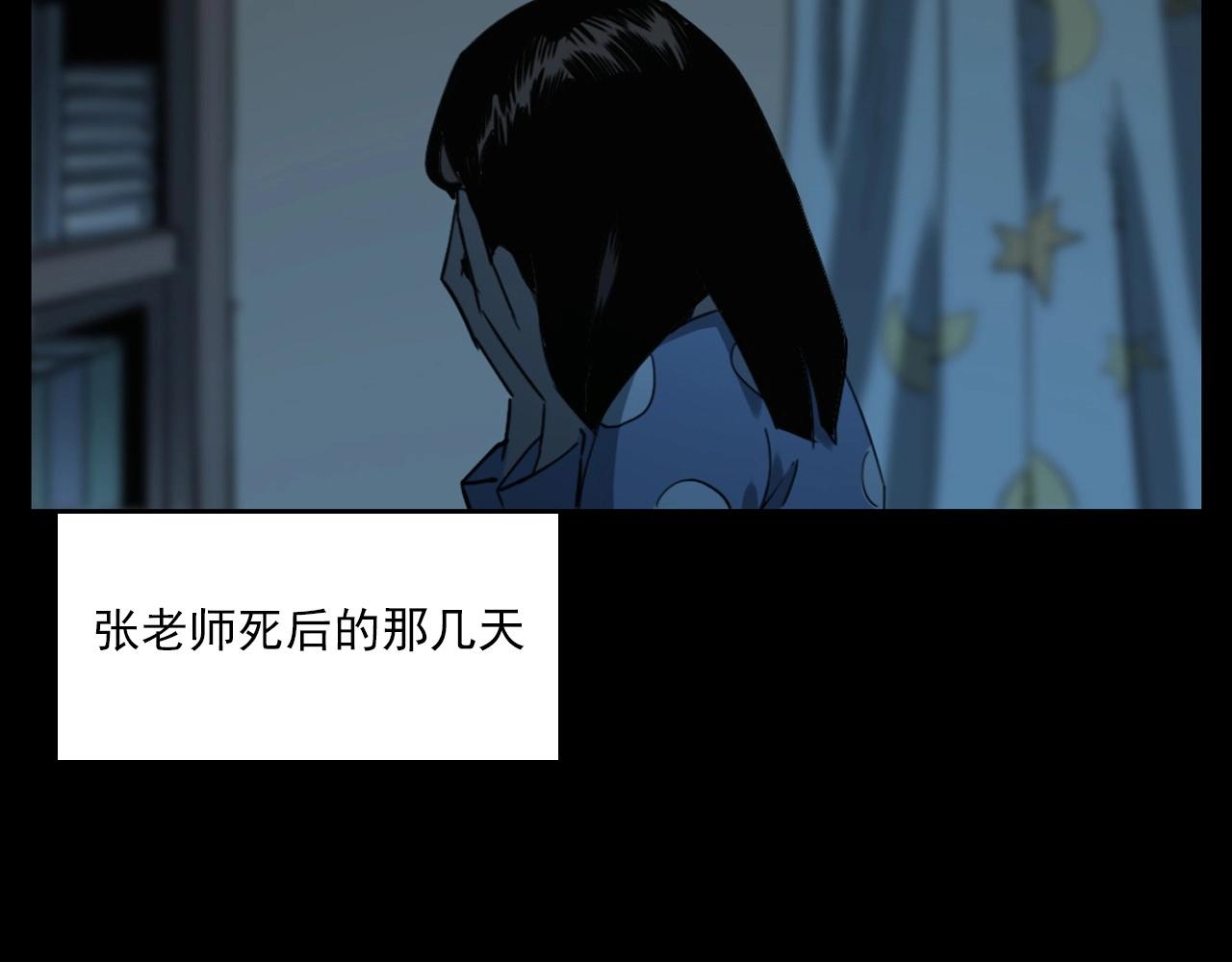 《枪爷异闻录》漫画最新章节第241话 梳头免费下拉式在线观看章节第【101】张图片