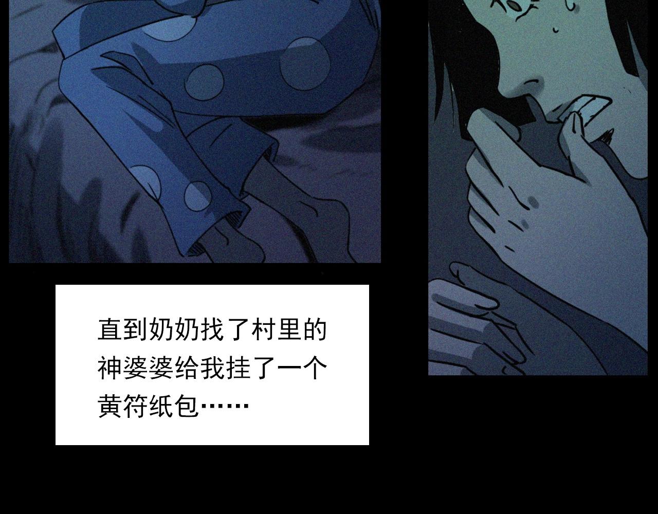 《枪爷异闻录》漫画最新章节第241话 梳头免费下拉式在线观看章节第【109】张图片