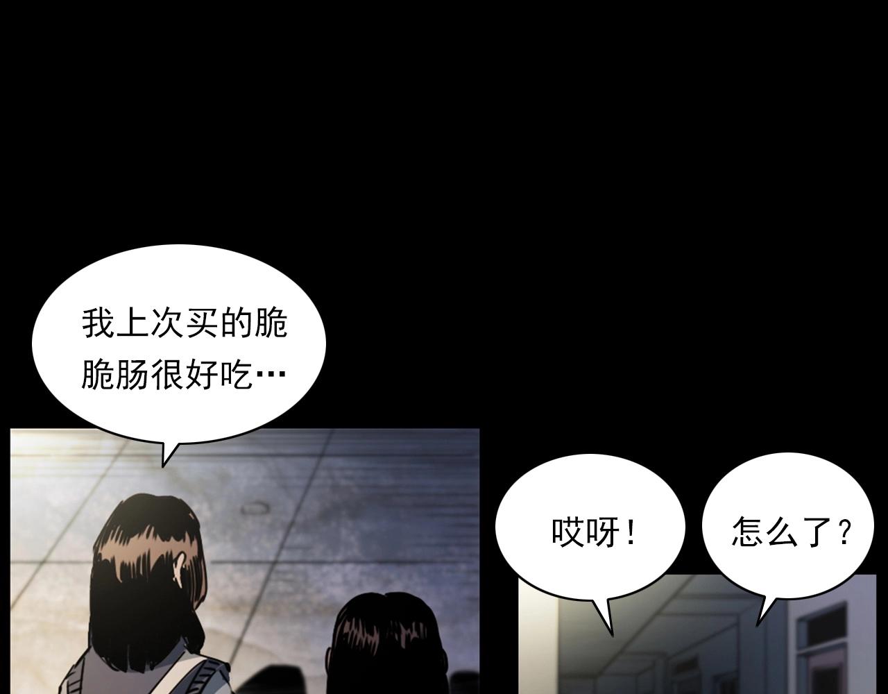 《枪爷异闻录》漫画最新章节第241话 梳头免费下拉式在线观看章节第【12】张图片