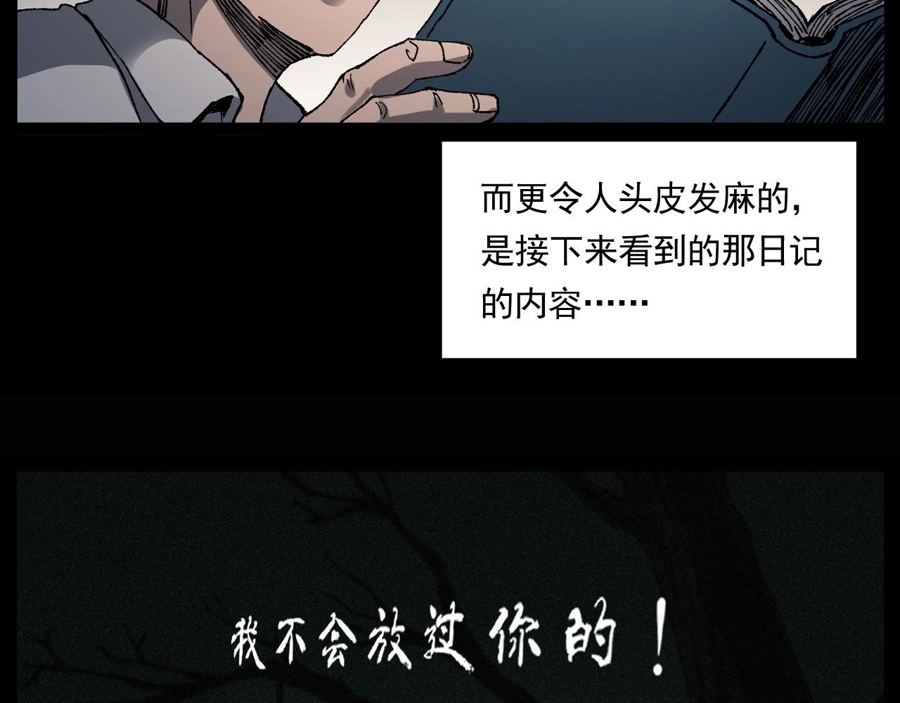 《枪爷异闻录》漫画最新章节第241话 梳头免费下拉式在线观看章节第【120】张图片