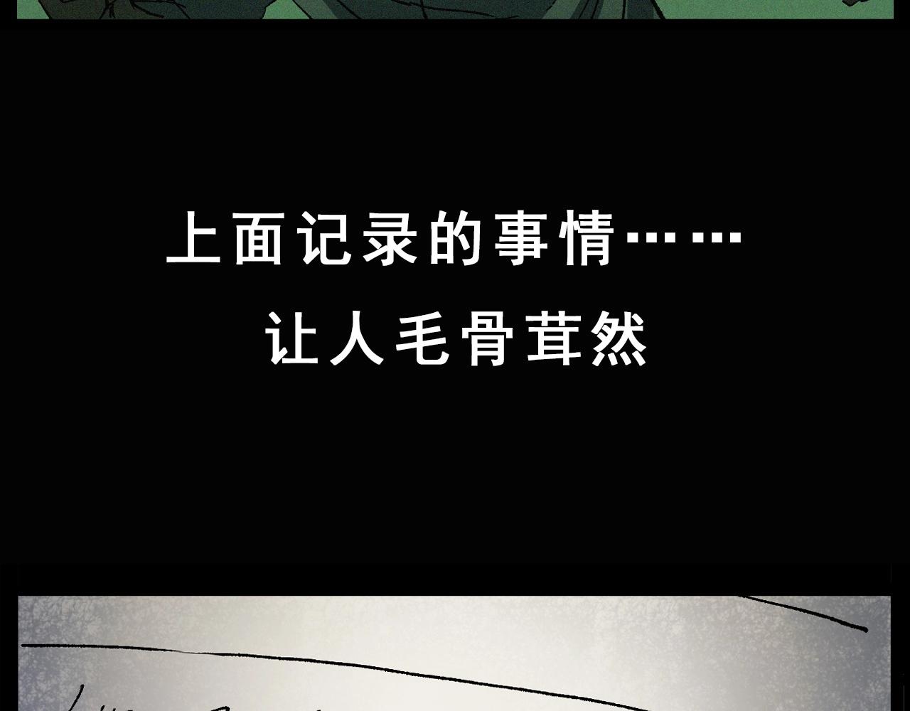 《枪爷异闻录》漫画最新章节第241话 梳头免费下拉式在线观看章节第【123】张图片