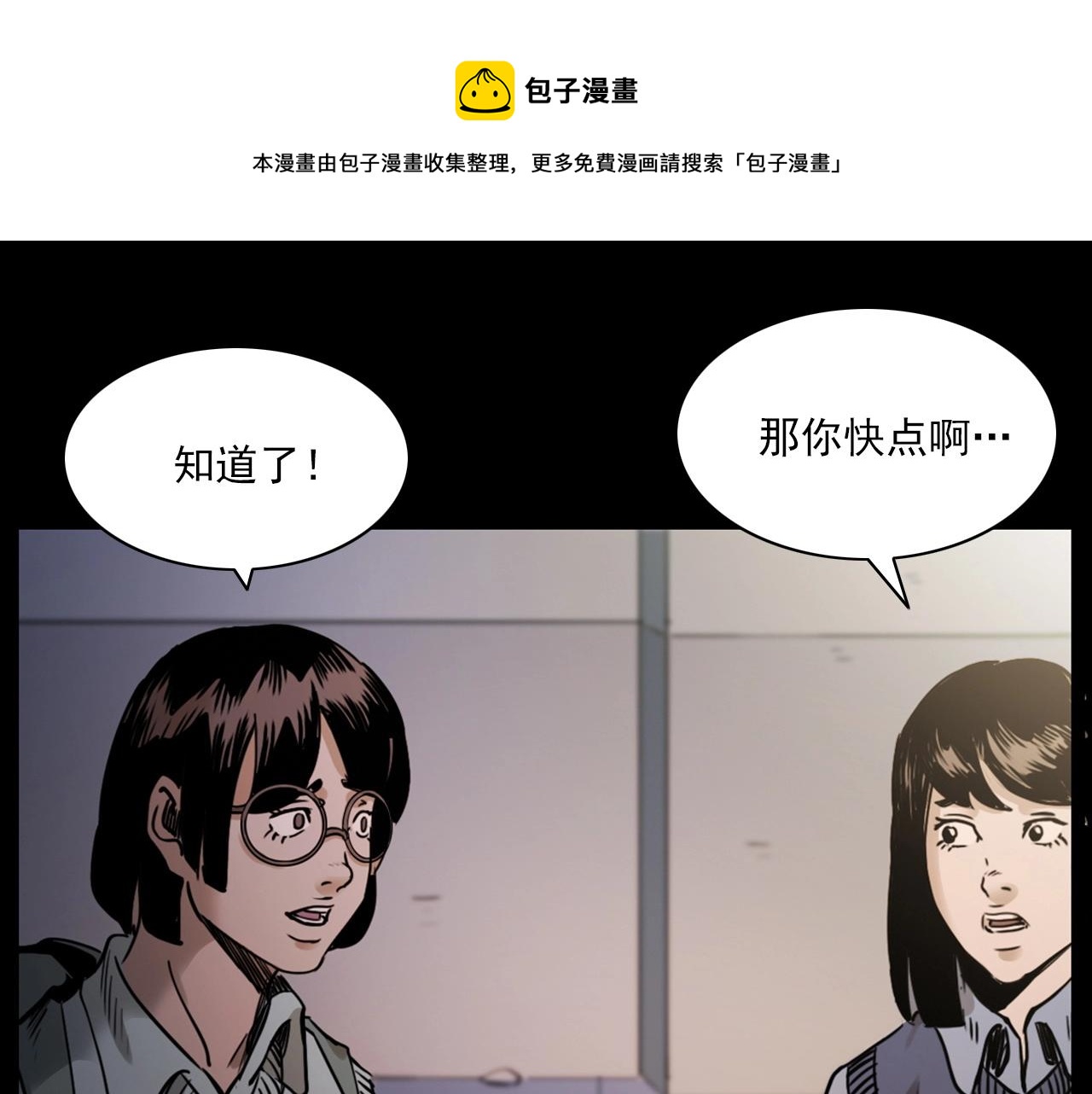 《枪爷异闻录》漫画最新章节第241话 梳头免费下拉式在线观看章节第【18】张图片