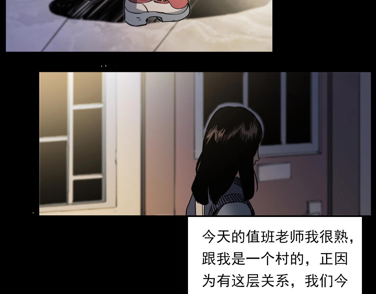 《枪爷异闻录》漫画最新章节第241话 梳头免费下拉式在线观看章节第【27】张图片