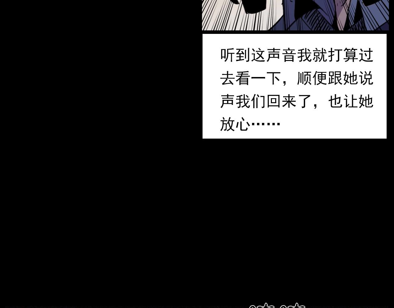 《枪爷异闻录》漫画最新章节第241话 梳头免费下拉式在线观看章节第【30】张图片