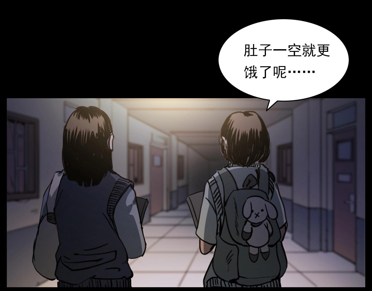 《枪爷异闻录》漫画最新章节第241话 梳头免费下拉式在线观看章节第【52】张图片