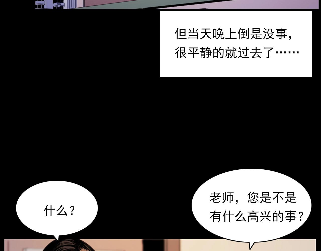 《枪爷异闻录》漫画最新章节第241话 梳头免费下拉式在线观看章节第【58】张图片