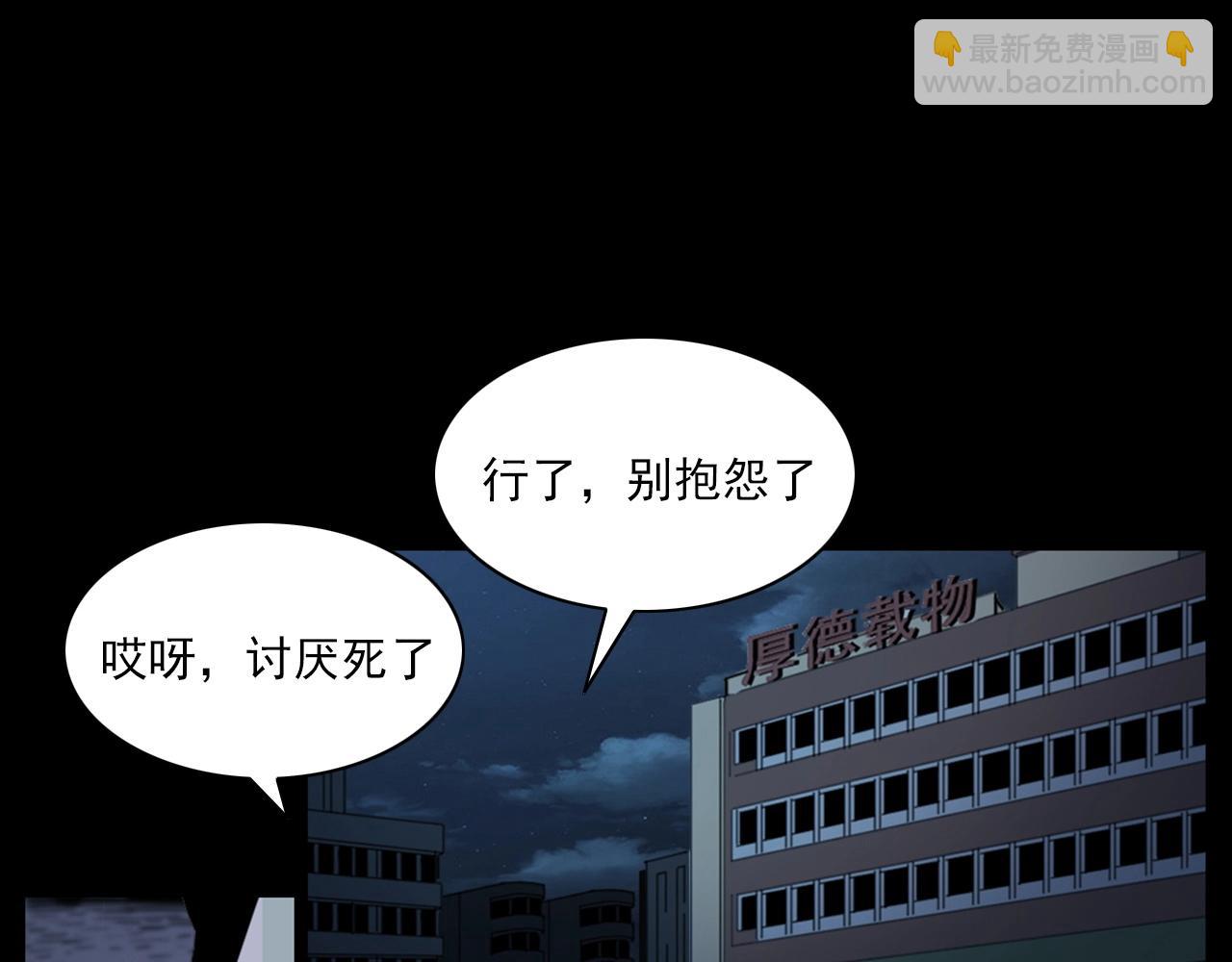 《枪爷异闻录》漫画最新章节第241话 梳头免费下拉式在线观看章节第【6】张图片