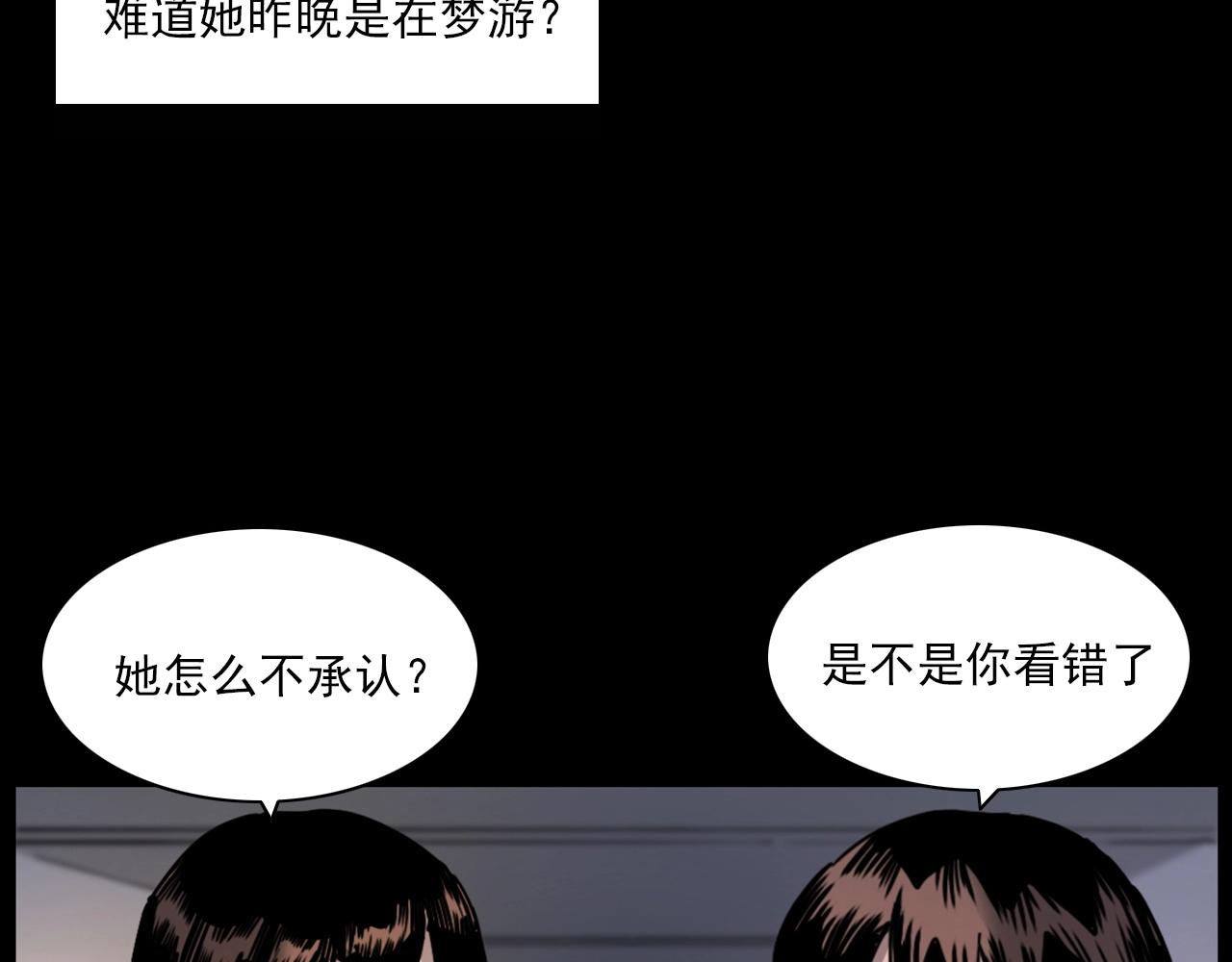 《枪爷异闻录》漫画最新章节第241话 梳头免费下拉式在线观看章节第【64】张图片