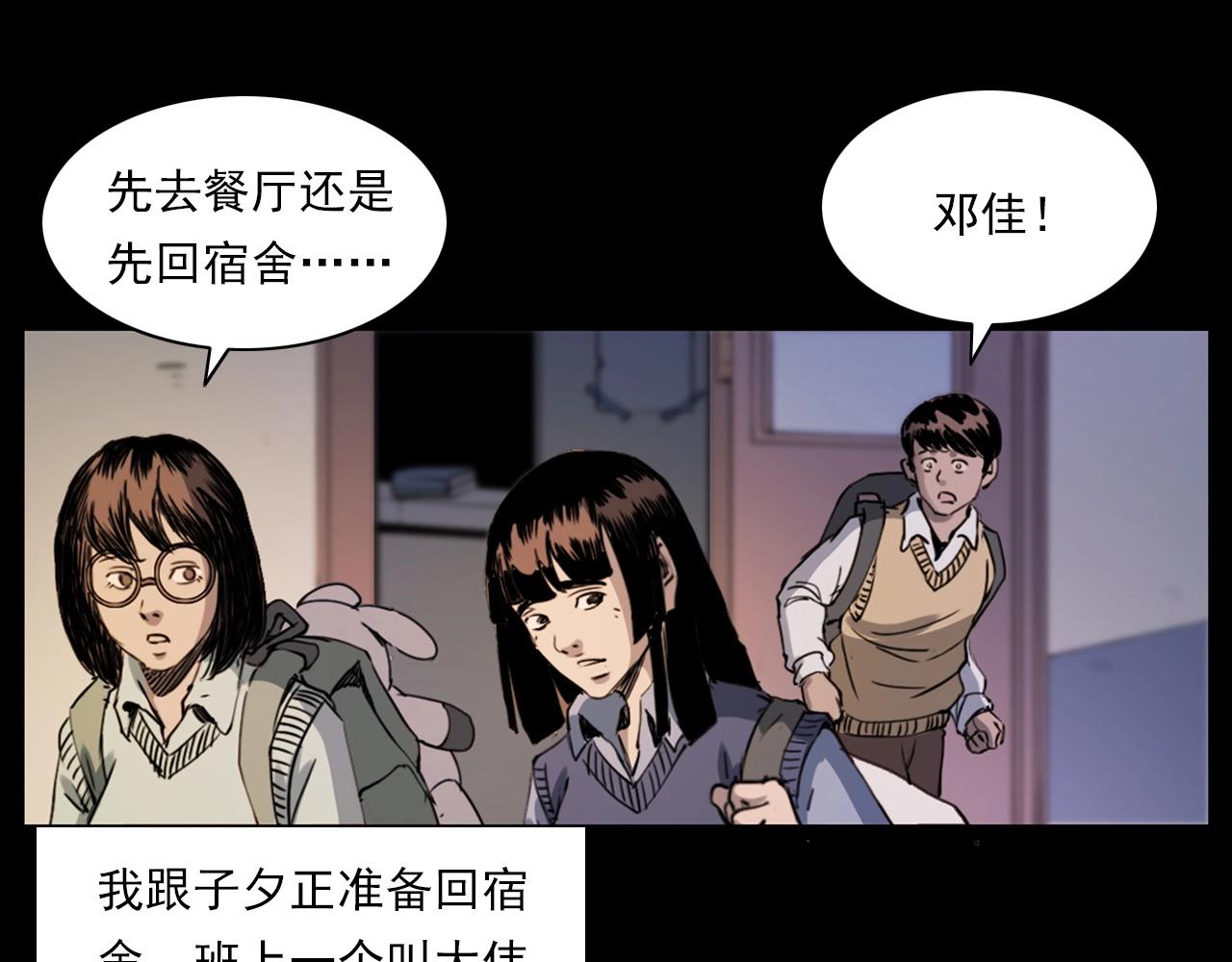 《枪爷异闻录》漫画最新章节第241话 梳头免费下拉式在线观看章节第【70】张图片