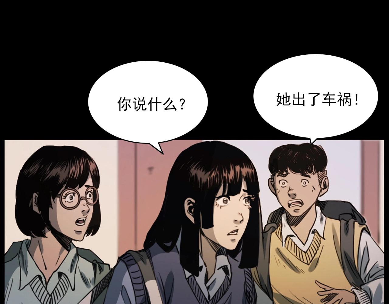 《枪爷异闻录》漫画最新章节第241话 梳头免费下拉式在线观看章节第【73】张图片