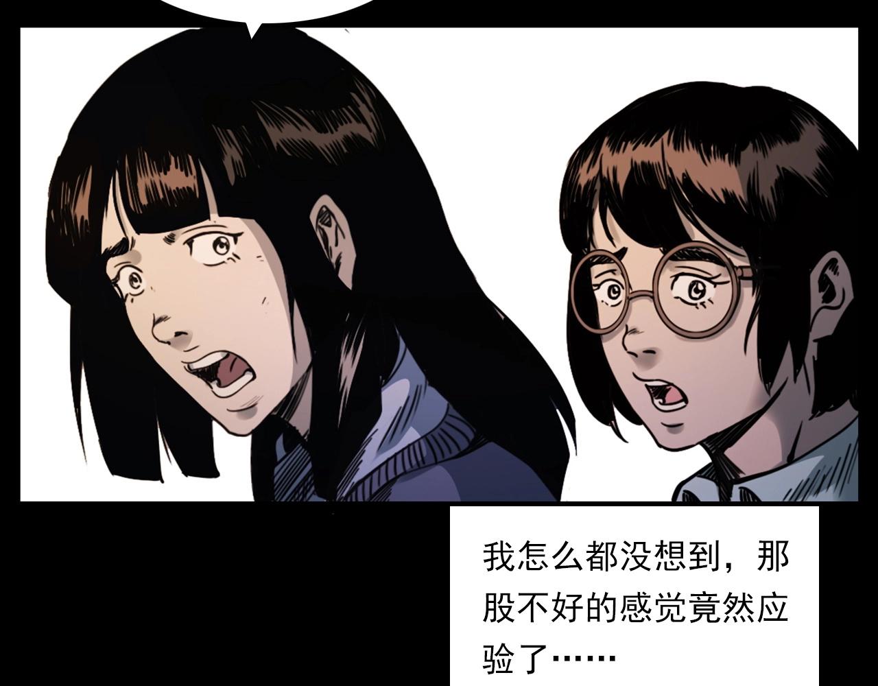 《枪爷异闻录》漫画最新章节第241话 梳头免费下拉式在线观看章节第【75】张图片