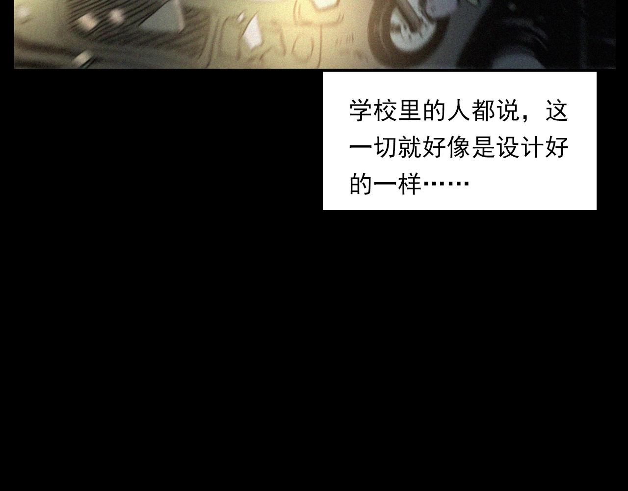 《枪爷异闻录》漫画最新章节第241话 梳头免费下拉式在线观看章节第【90】张图片