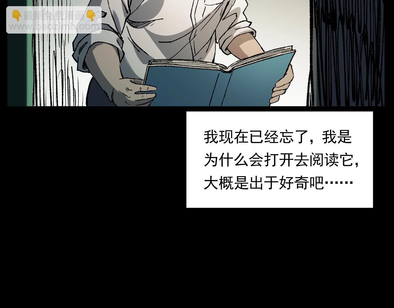 《枪爷异闻录》漫画最新章节第242话 日记对白免费下拉式在线观看章节第【27】张图片